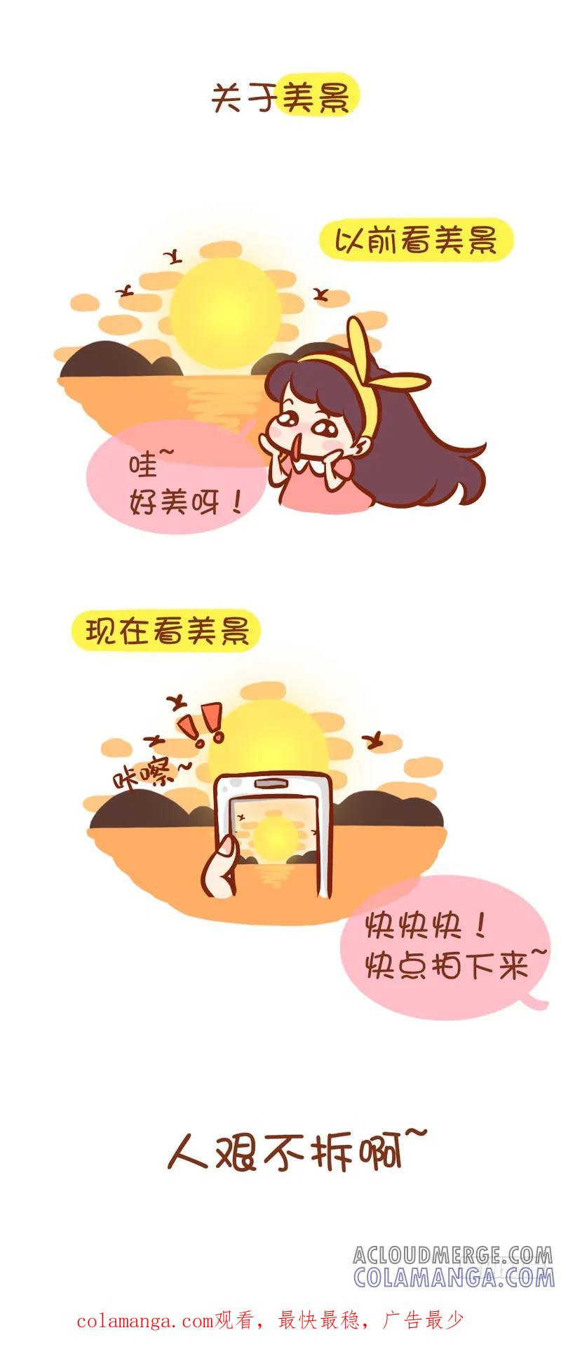 木木子漫画 有趣的事实，你暴露了几样？ 第7页