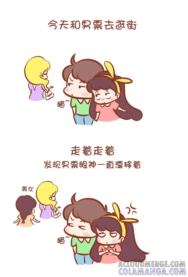 木木子漫画 原来这才是不化妆的诀窍！！ 第2页