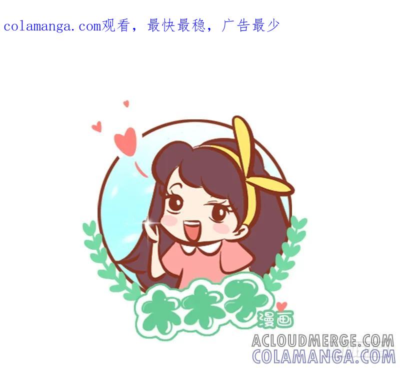 木木子漫画 原来这才是不化妆的诀窍！！ 第1页