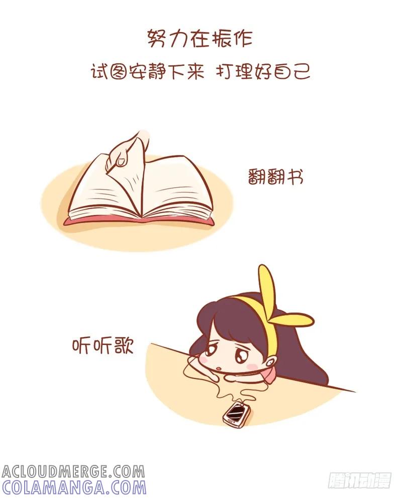 木木子漫画 在你不见我一言一行的时间里 第4页