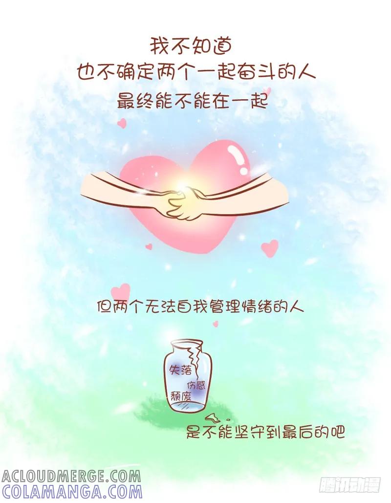 木木子漫画 在你不见我一言一行的时间里 第2页