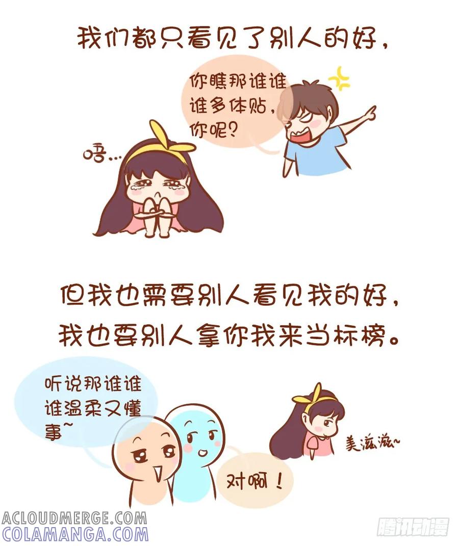 木木子漫画 我们是不是忘了最初在一起的原因 第5页