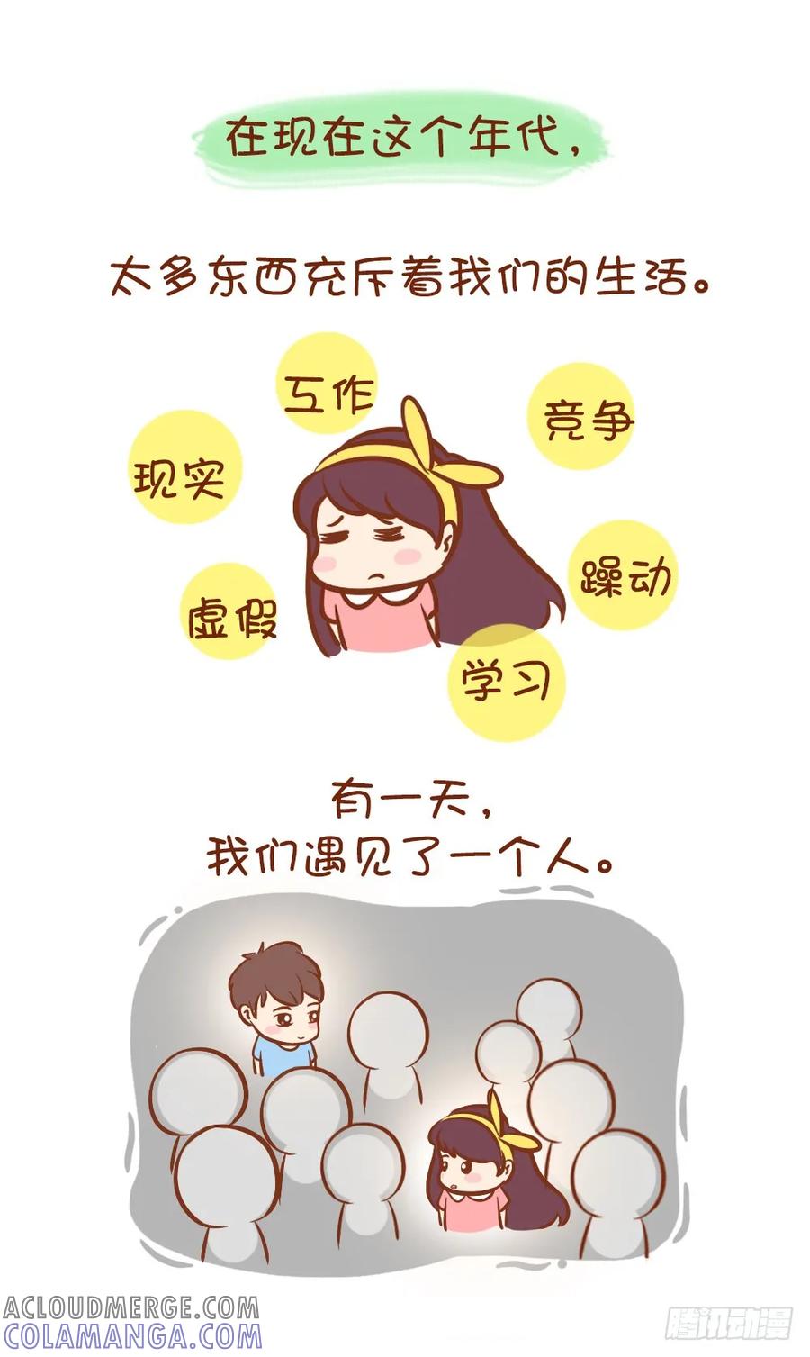 木木子漫画 我们是不是忘了最初在一起的原因 第2页