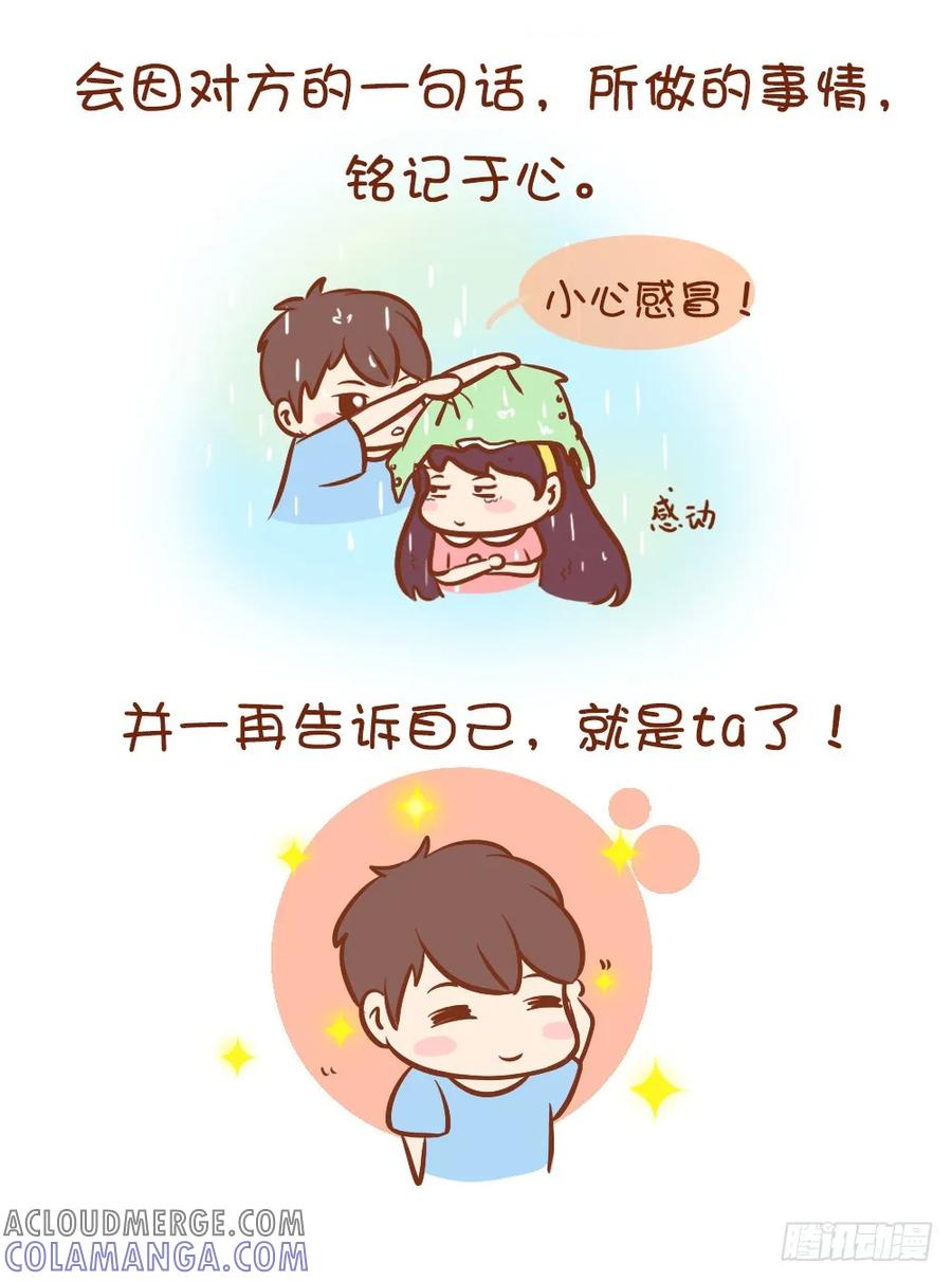木木子漫画 我们是不是忘了最初在一起的原因 第3页