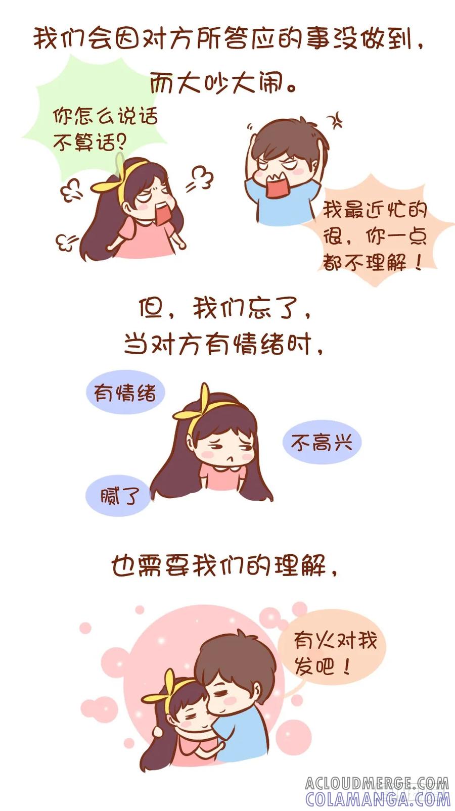 木木子漫画 我们是不是忘了最初在一起的原因 第6页