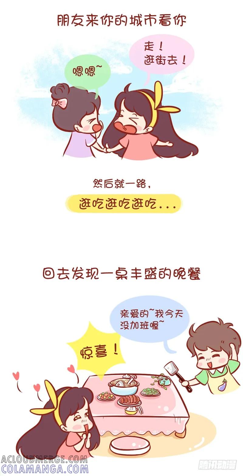 木木子漫画 最开心的事 第4页