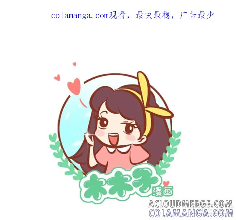 木木子漫画 最开心的事 第1页