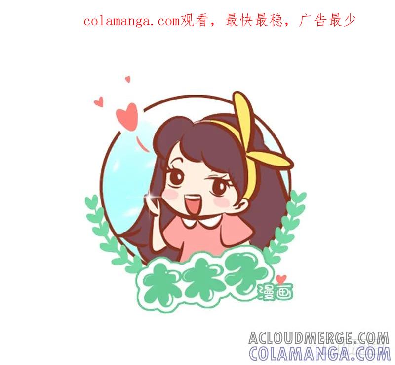 木木子漫画 不要轻易答应别人 第1页