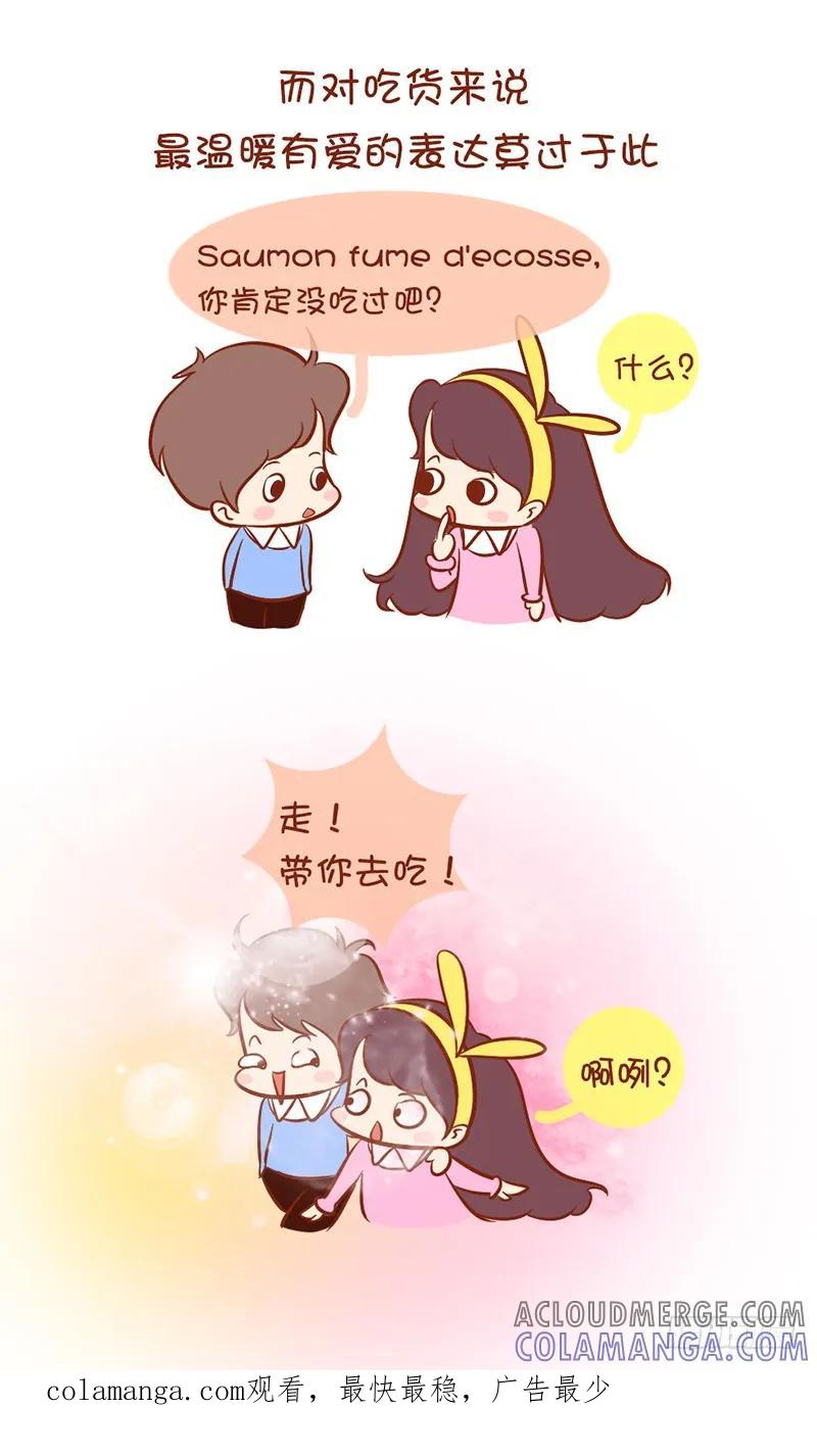 木木子漫画 吃货的超脱 第6页