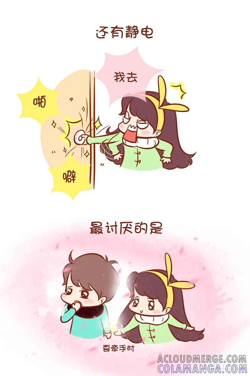 木木子漫画 冬天什么的最讨厌了 第5页