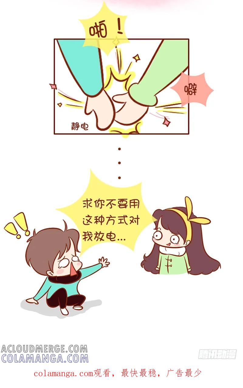 木木子漫画 冬天什么的最讨厌了 第6页