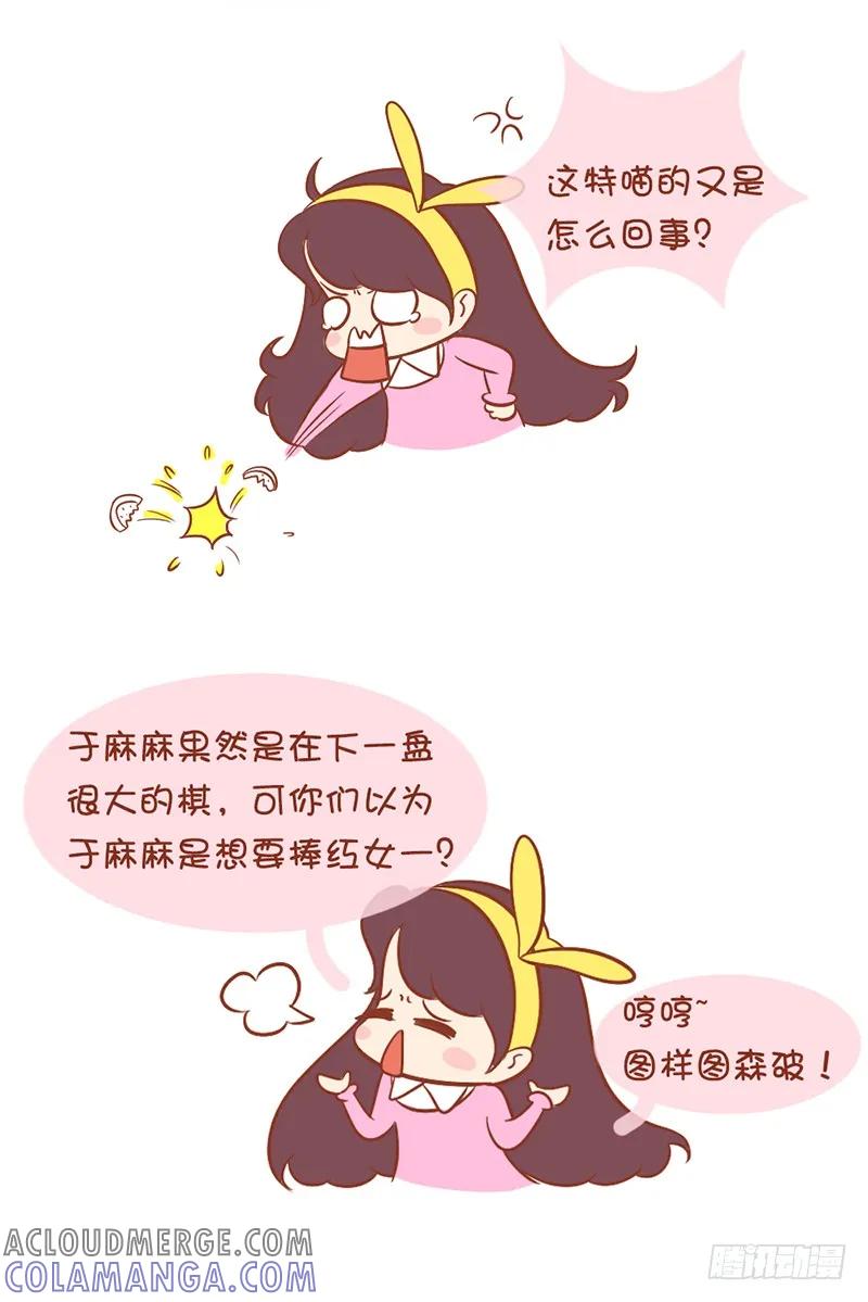 木木子漫画 关于于麻麻神雕侠侣的盘点 第5页