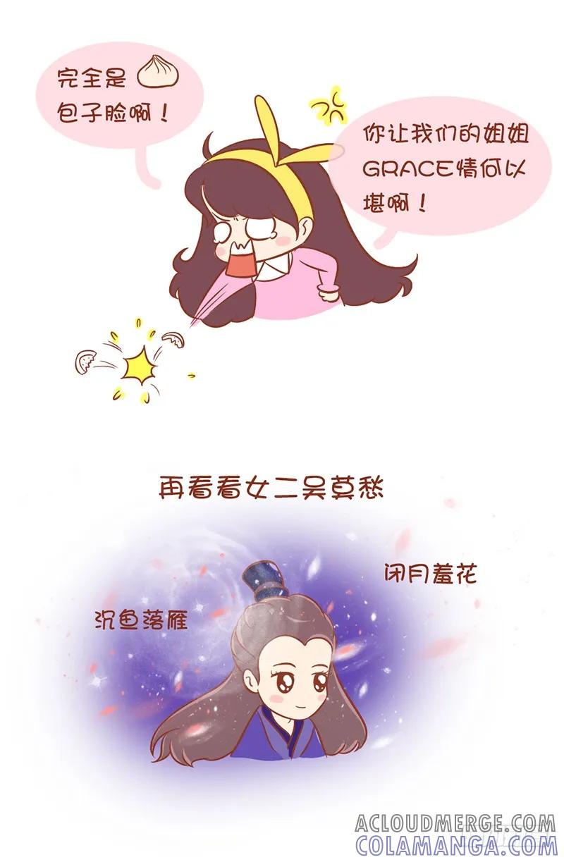 木木子漫画 关于于麻麻神雕侠侣的盘点 第4页