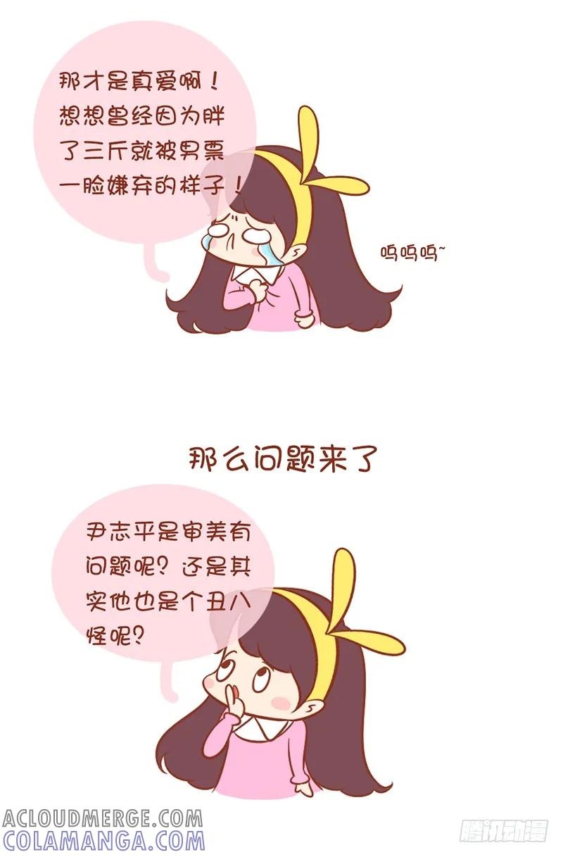 木木子漫画 关于于麻麻神雕侠侣的盘点 第7页