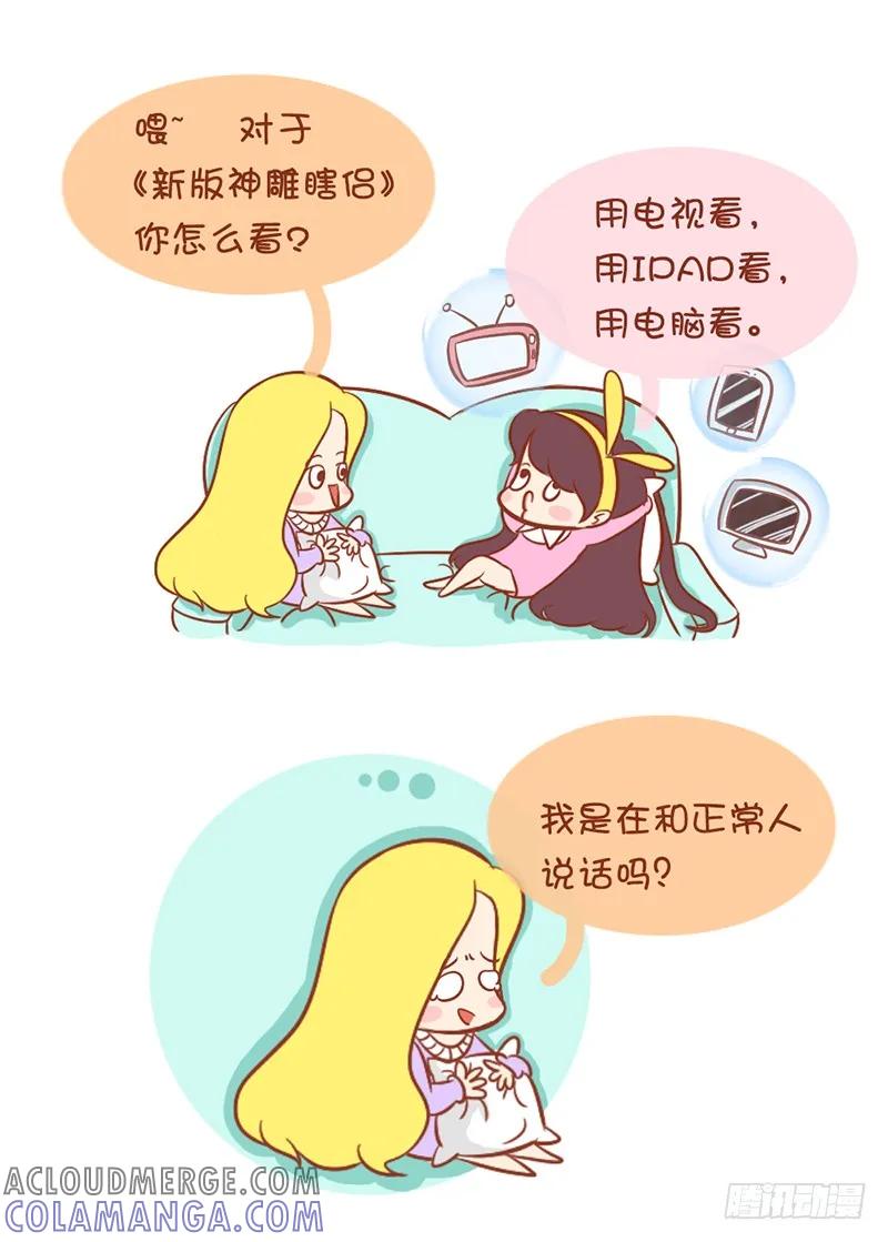 木木子漫画 关于于麻麻神雕侠侣的盘点 第2页