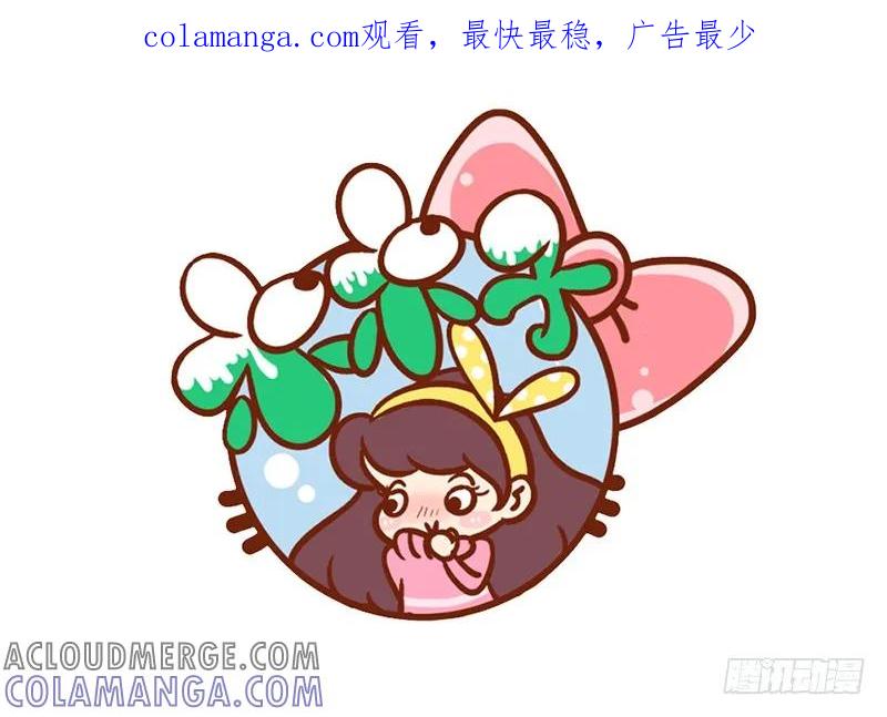 木木子漫画 就不能说个“好”字吗？ 第1页