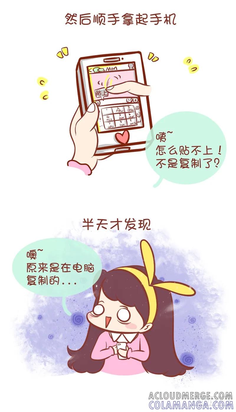 木木子漫画 快捷键综合症 第2页
