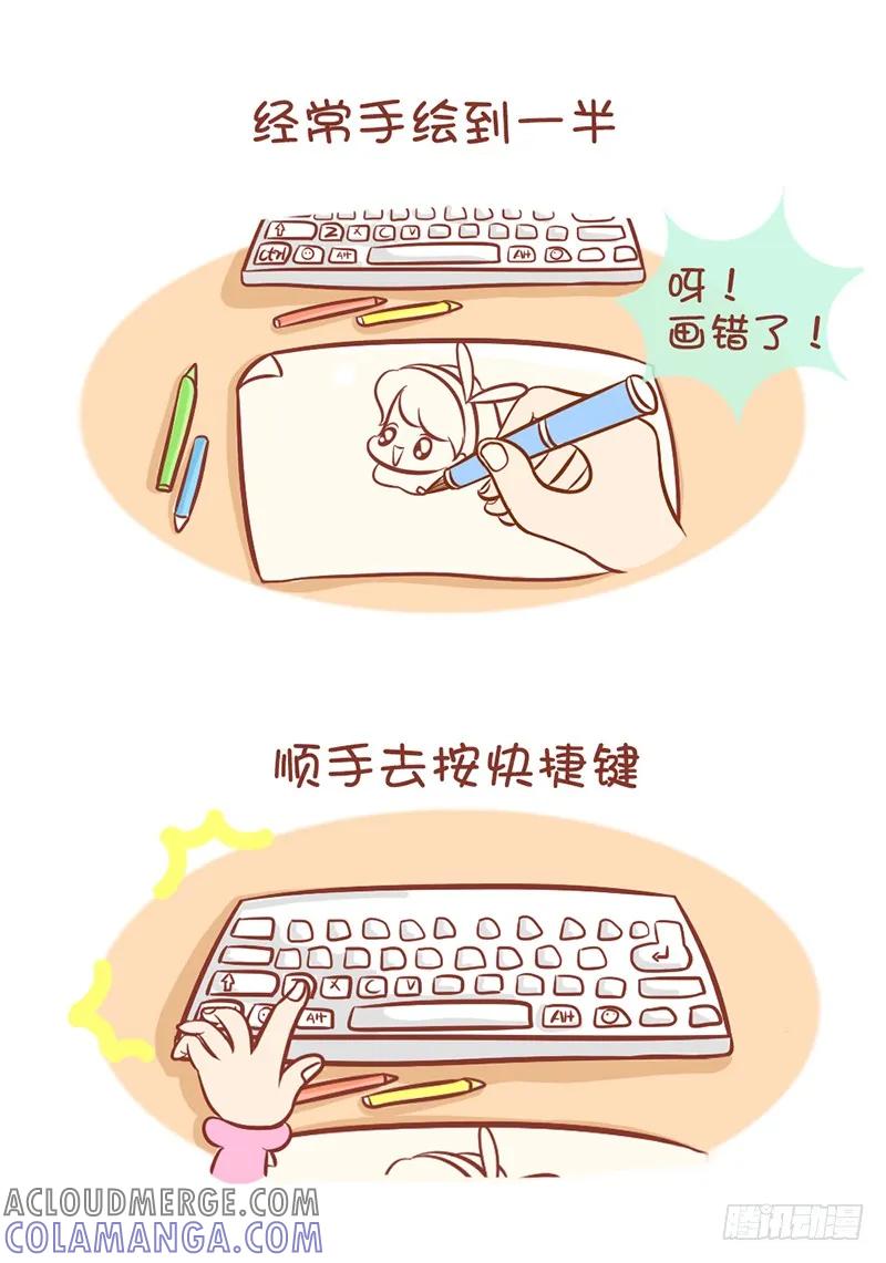 木木子漫画 快捷键综合症 第3页