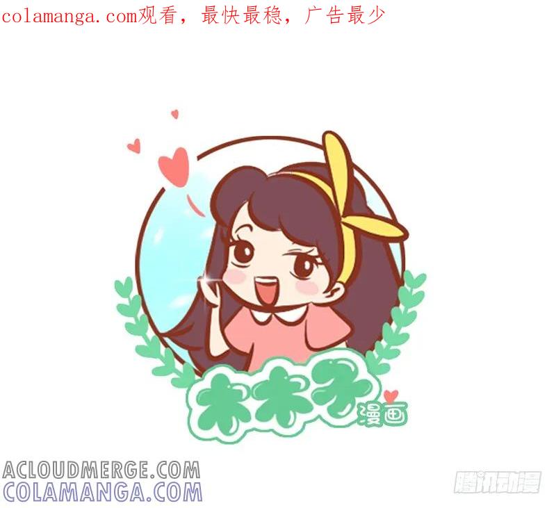 木木子漫画 美美哒花环式编发 第1页