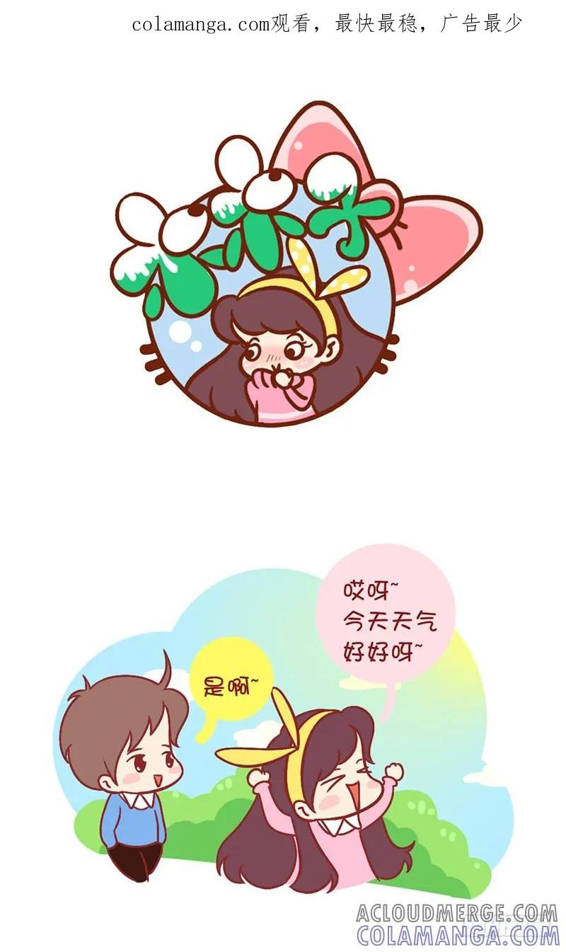 木木子漫画 你敢说你分得清？ 第1页