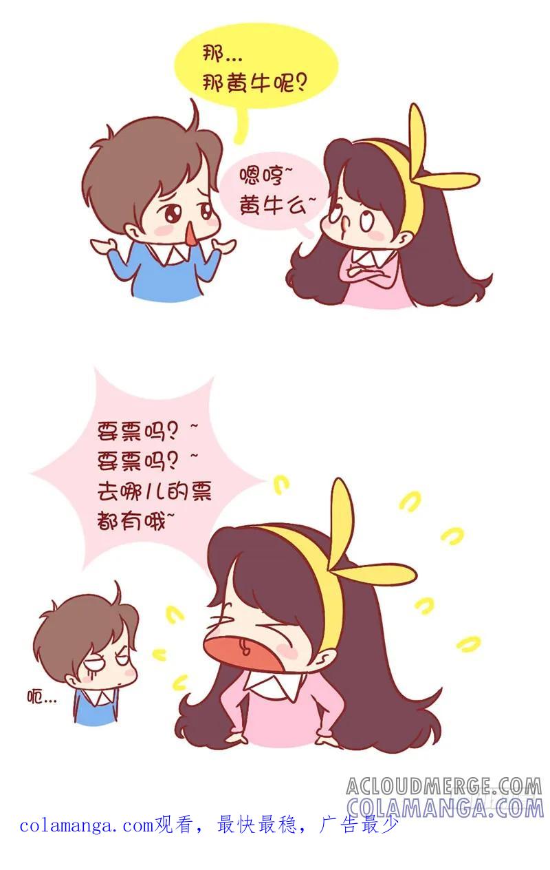 木木子漫画 你敢说你分得清？ 第3页