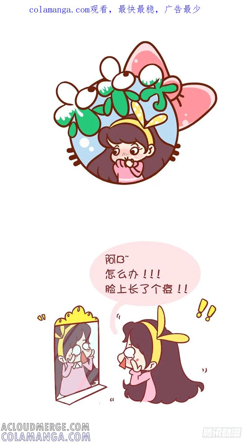 木木子漫画 你这是在逗我吗？ 第1页
