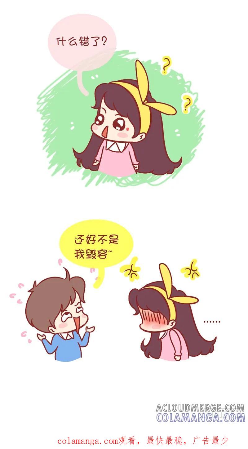 木木子漫画 你这是在逗我吗？ 第4页