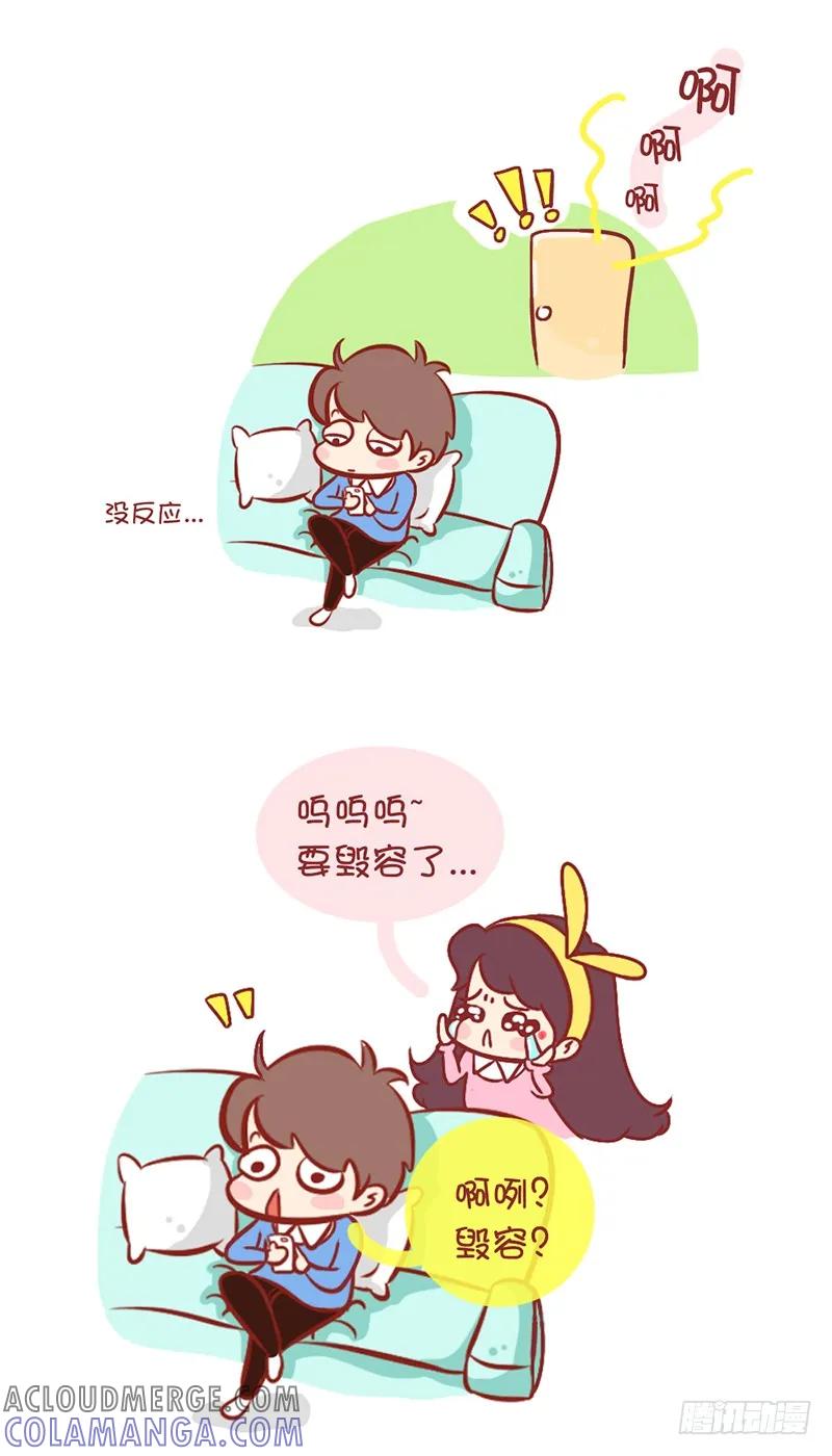 木木子漫画 你这是在逗我吗？ 第2页