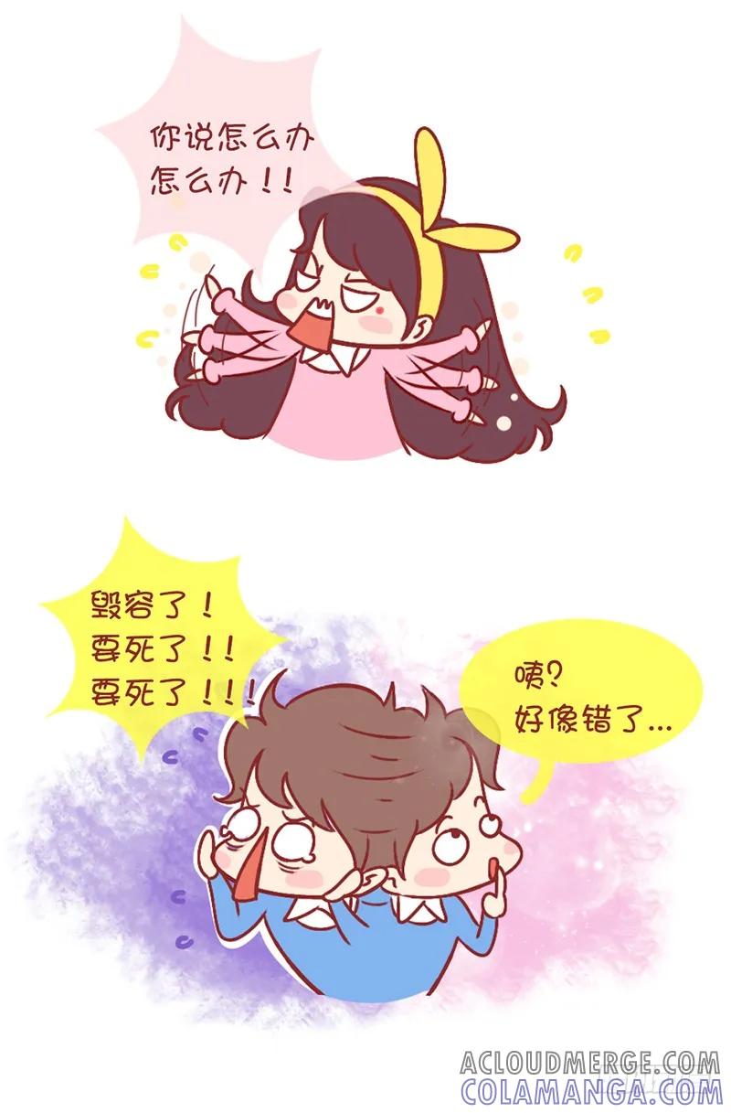 木木子漫画 你这是在逗我吗？ 第3页