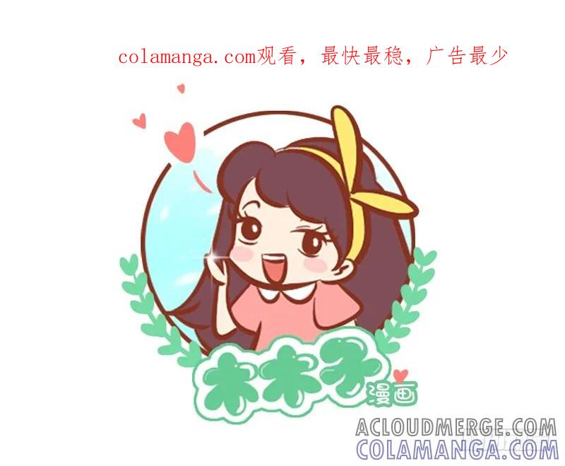 木木子漫画 其实，喜欢没那么难 第1页