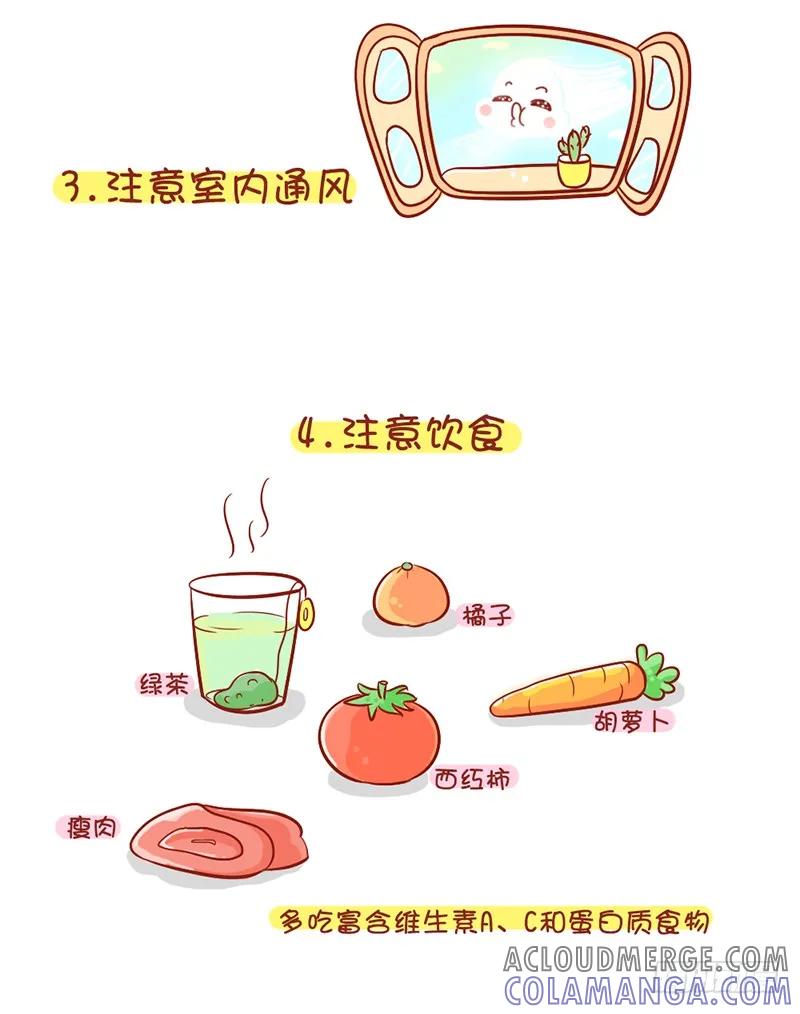 木木子漫画 如何机智的应对辐射呢？ 第4页