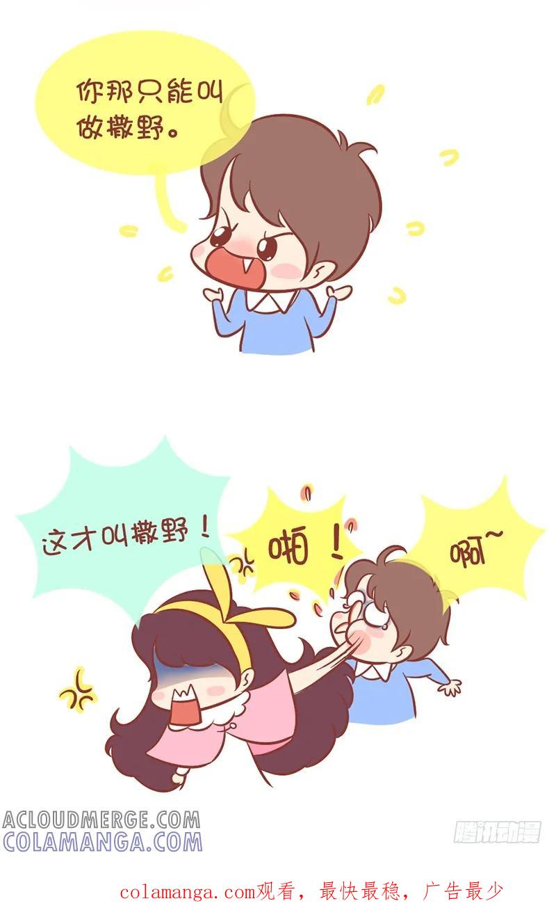 木木子漫画 撒娇和撒野也是要看颜值的 第4页