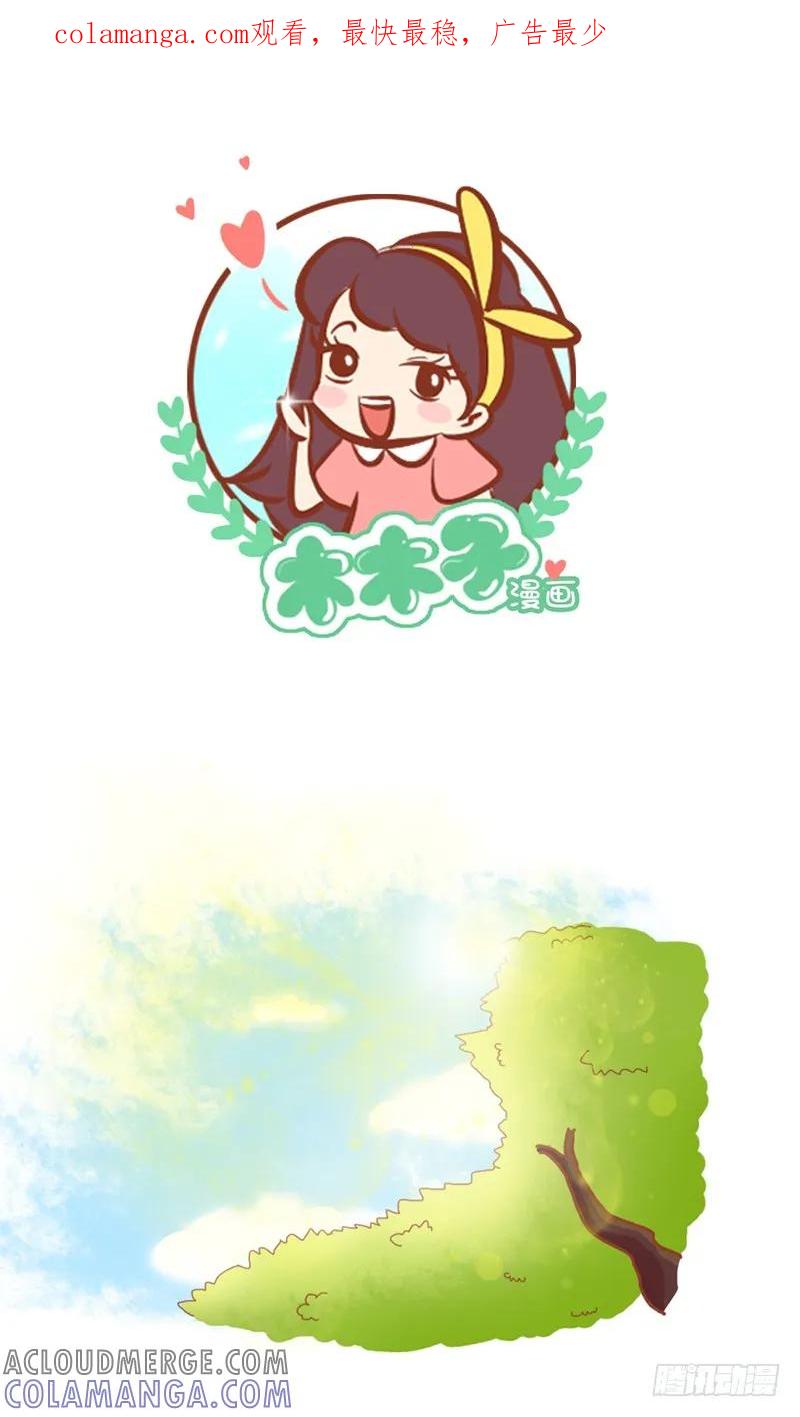 木木子漫画 说好的‘带饭’呢？ 第1页
