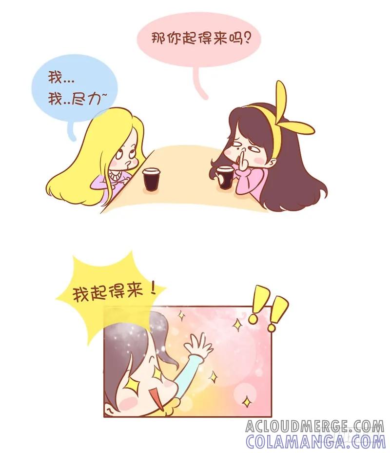 木木子漫画 说好的‘带饭’呢？ 第3页
