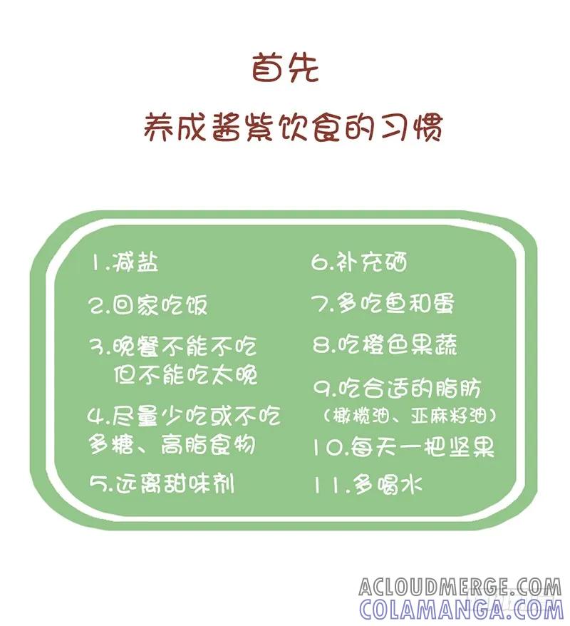 木木子漫画 小肚腩拜拜 第4页