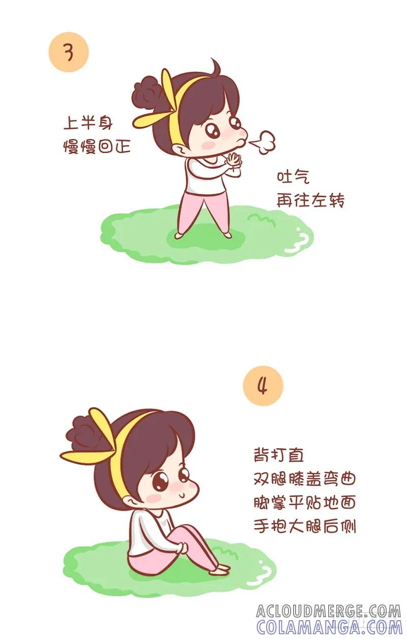 木木子漫画 小肚腩拜拜 第6页