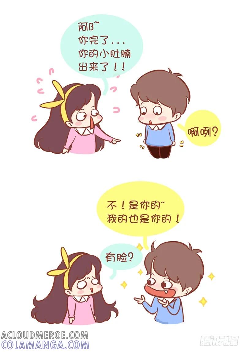 木木子漫画 小肚腩拜拜 第2页