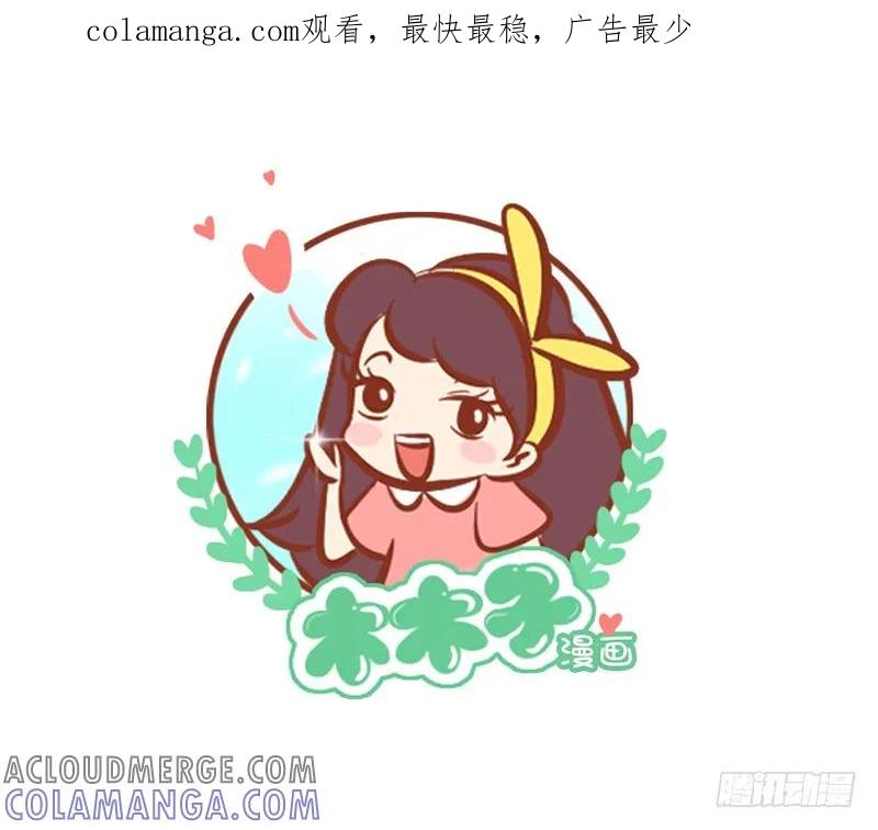 木木子漫画 小肚腩拜拜 第1页