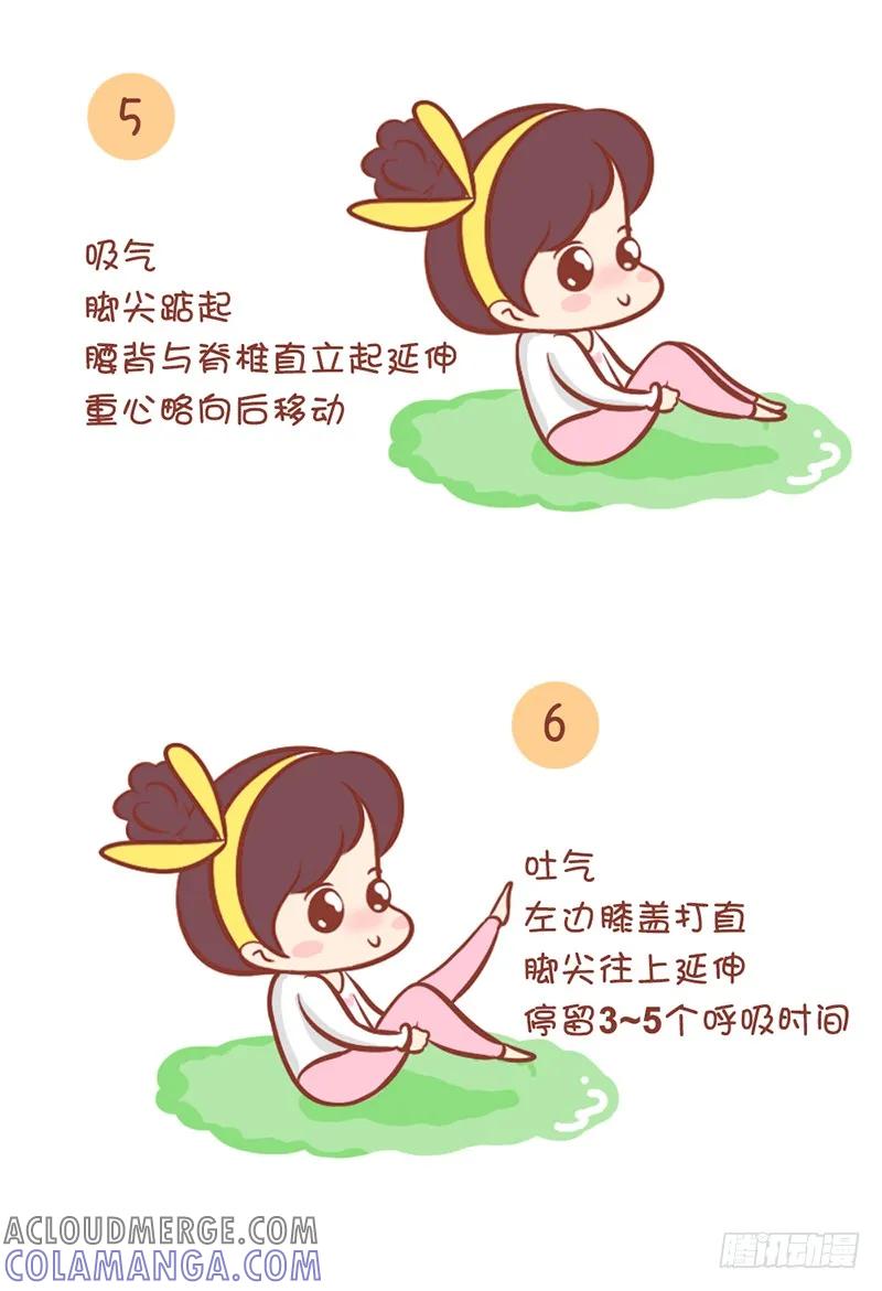 木木子漫画 小肚腩拜拜 第7页