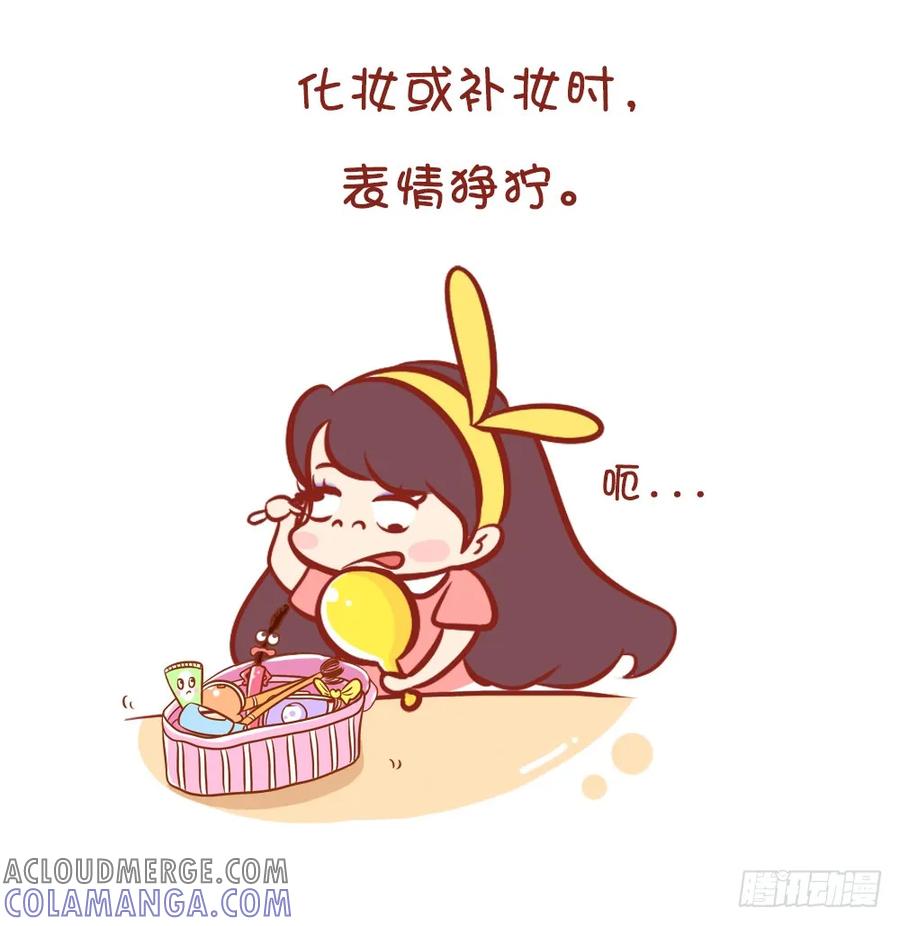 木木子漫画 女生化妆还是蛮拼的 第4页