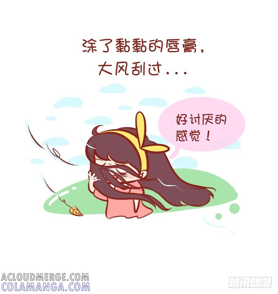 木木子漫画 女生化妆还是蛮拼的 第6页