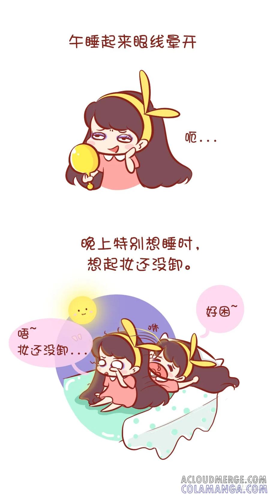 木木子漫画 女生化妆还是蛮拼的 第7页