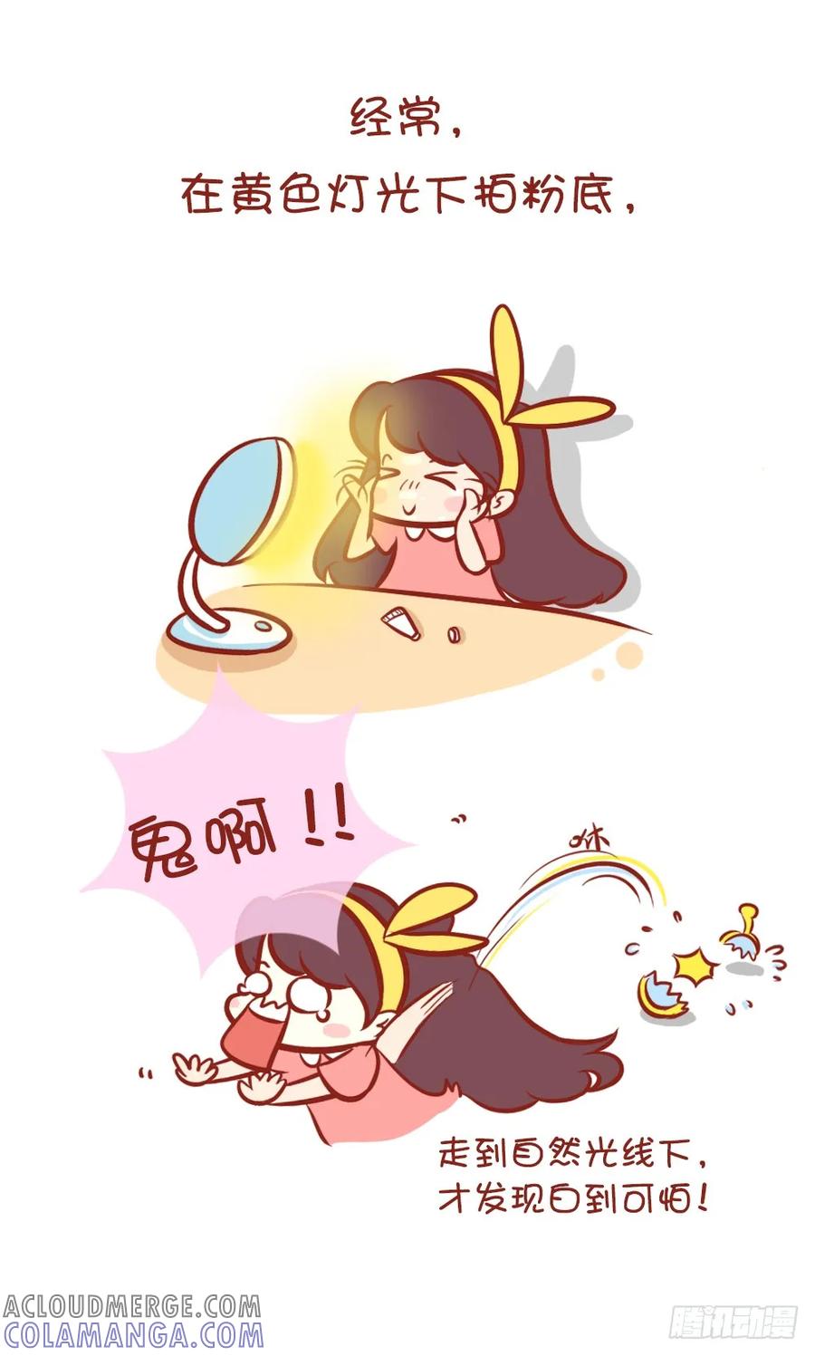 木木子漫画 女生化妆还是蛮拼的 第3页