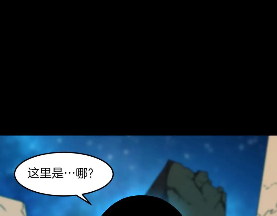 《萨满Shaman》第98话 现在才是任务 第8页