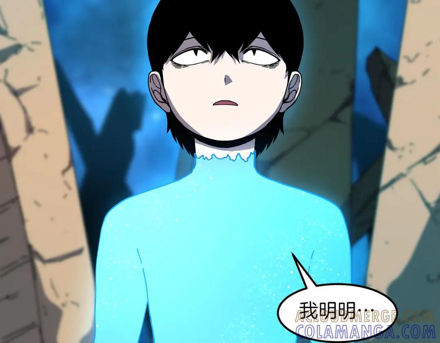 《萨满Shaman》第98话 现在才是任务 第9页