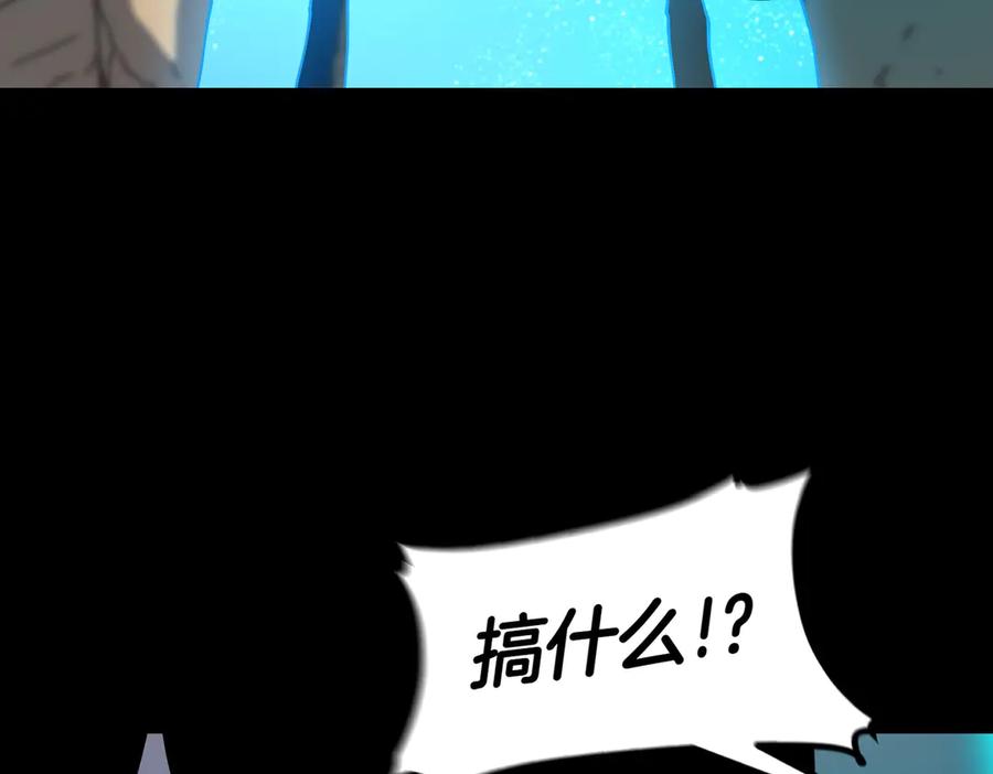 《萨满Shaman》第98话 现在才是任务 第10页