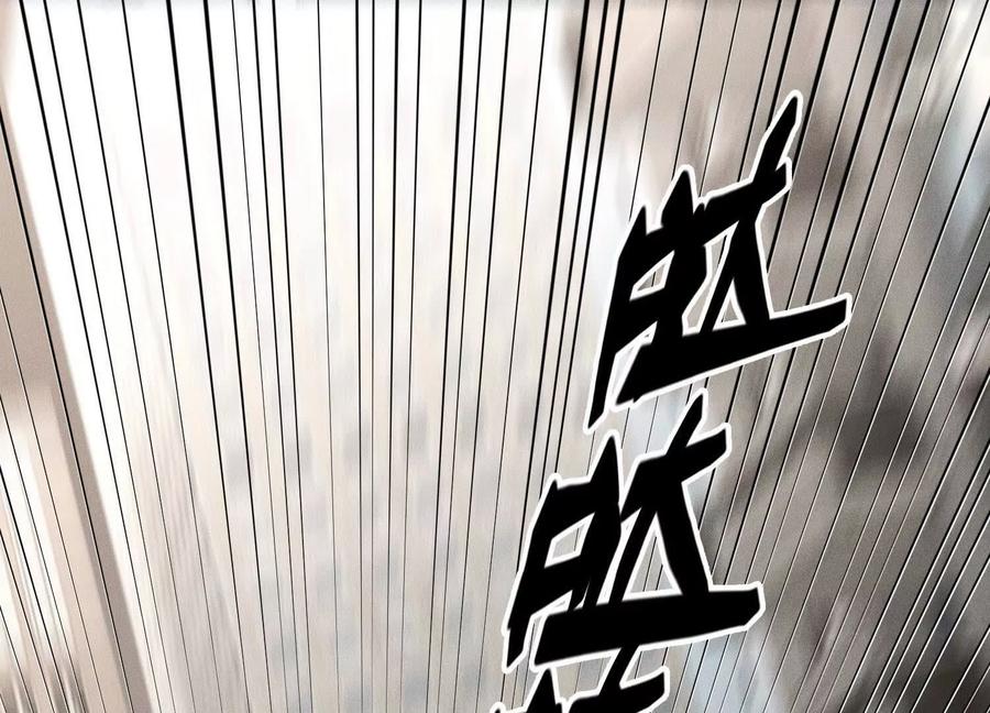 《超频玩家》弃子 第52页