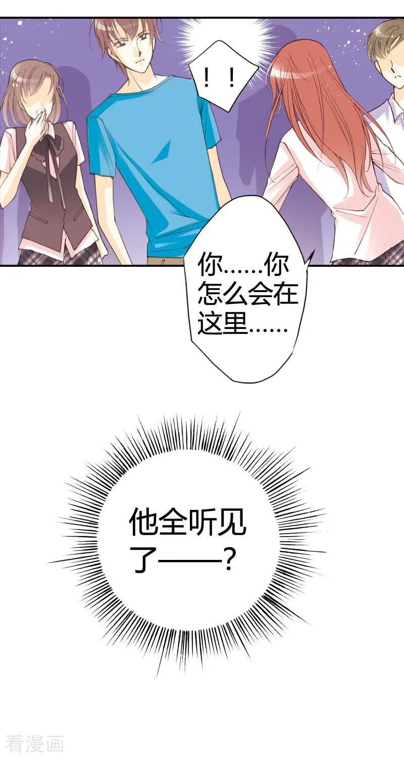 《灰姑娘进化论》第27话 第4页