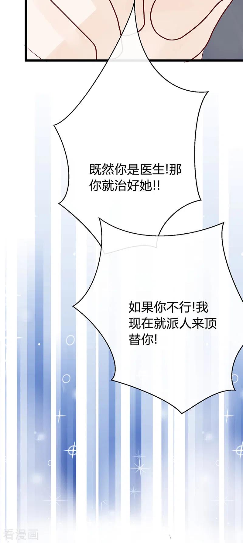 《梦无岸第1季》第30话 如此失态！ 第6页