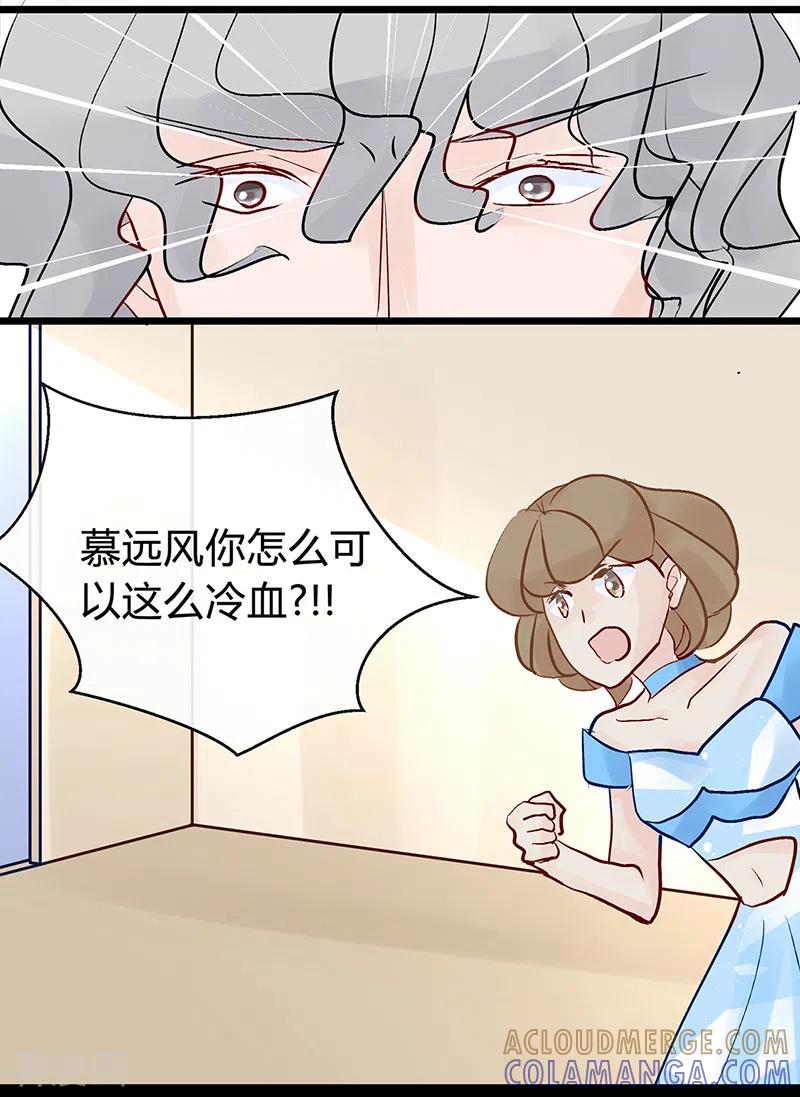 《梦无岸第1季》第30话 如此失态！ 第7页